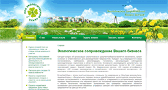 Desktop Screenshot of eco-problem.net